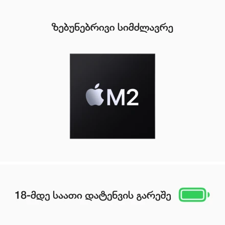 MacBook Air 13.6" Apple M2 (8C CPU/8C GPU), 8 GB, 256 GB, Space Gray