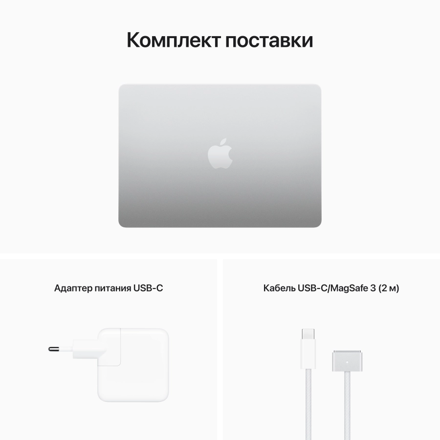 MacBook Air 13.6" Apple M2 (8C CPU/8C GPU), 8 ГБ, 256 ГБ, Серебристый