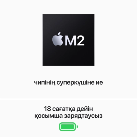 MacBook Air 13.6" Apple M2 (8C CPU/8C GPU), 8 ГБ, 256 ГБ, Серебристый