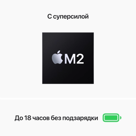 MacBook Air 13.6" Apple M2 (8C CPU/8C GPU), 8 ГБ, 256 ГБ, Сияющая звезда