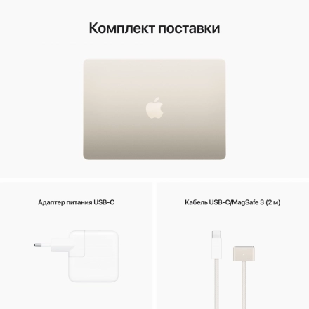 MacBook Air 13.6" Apple M2 (8C CPU/8C GPU), 8 ГБ, 256 ГБ, Сияющая звезда