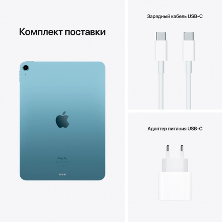 iPad Air 5, 64 ГБ, Wi-Fi, Синий