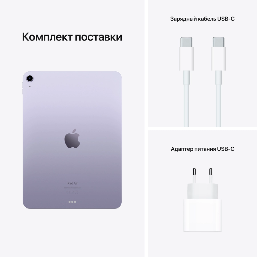 iPad Air 5, 64 GB, Wi-Fi, Purple