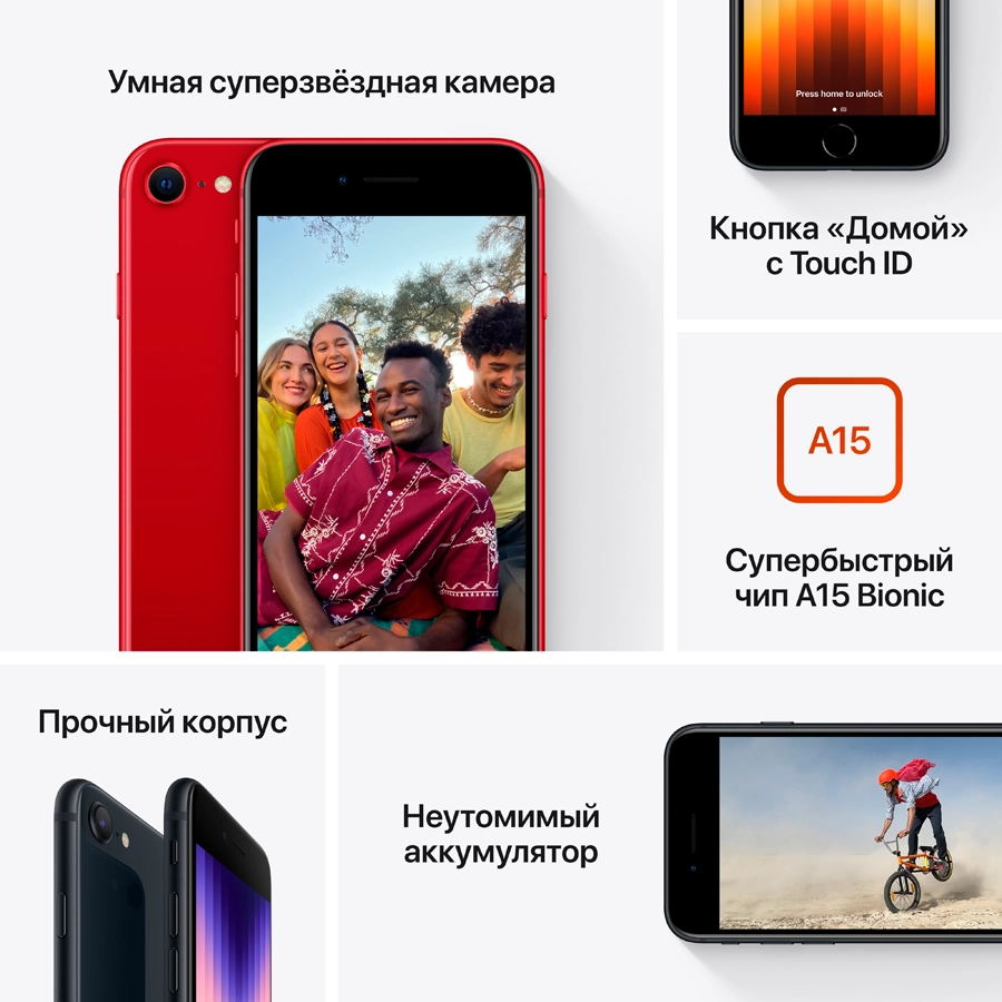 Купить Apple iPhone SE Gen.3 64 ГБ Сияющая звезда в Минске