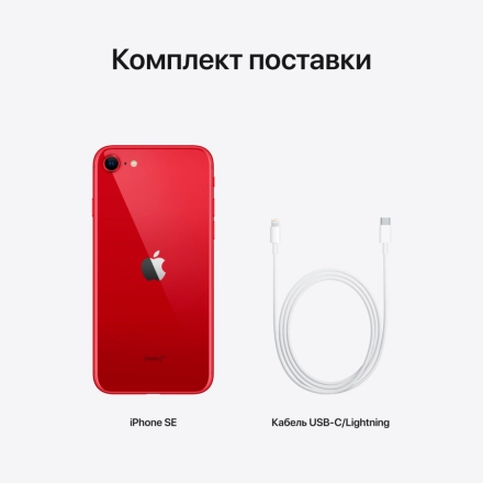 Apple iPhone SE Gen.3 64 ГБ (PRODUCT)RED