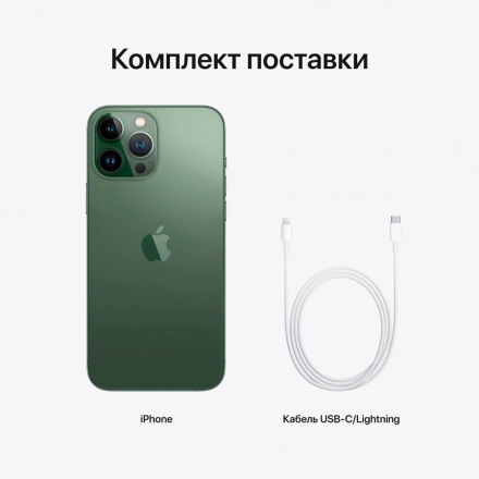 Apple iPhone 13 Pro Max 256 ГБ Зелёный