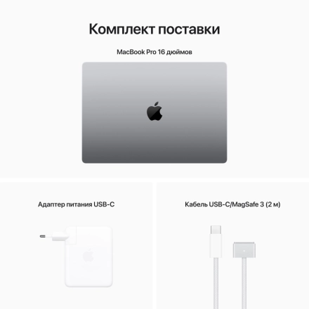 MacBook Pro 16.2" Apple M2 Pro (12C CPU/19C GPU), 16 GB, 512 GB, Space Gray