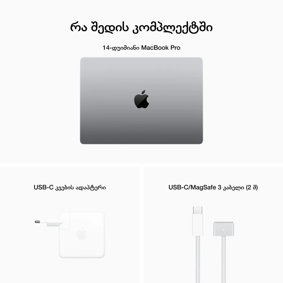 MacBook Pro 14.2" Apple M2 Pro (12C CPU/19C GPU), 16 GB, 1 TB, Space Gray