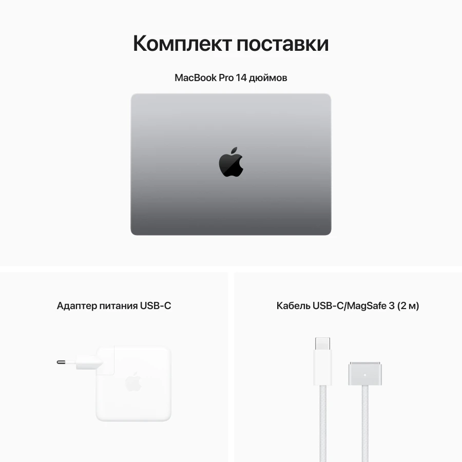 MacBook Pro 14.2" Apple M2 Pro (12C CPU/19C GPU), 16 GB, 1 TB, Space Gray