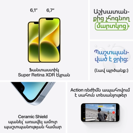 Apple iPhone 14 256 ГБ Сияющая звезда