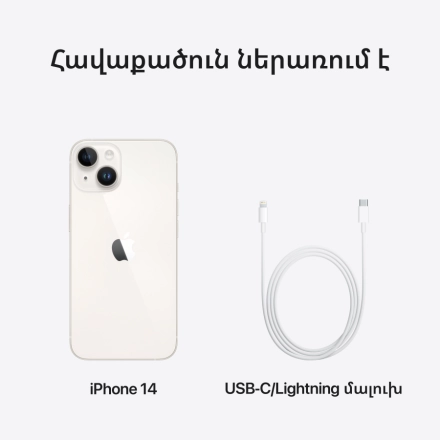 Apple iPhone 14 256 ГБ Сияющая звезда
