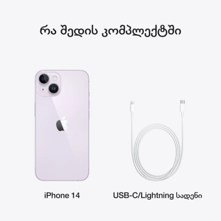 Apple iPhone 14 256 GB Purple