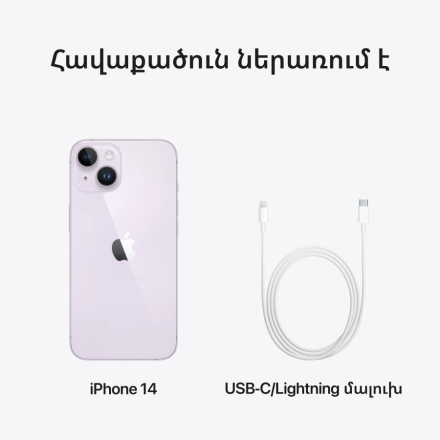 Apple iPhone 14 512 ГБ Фиолетовый