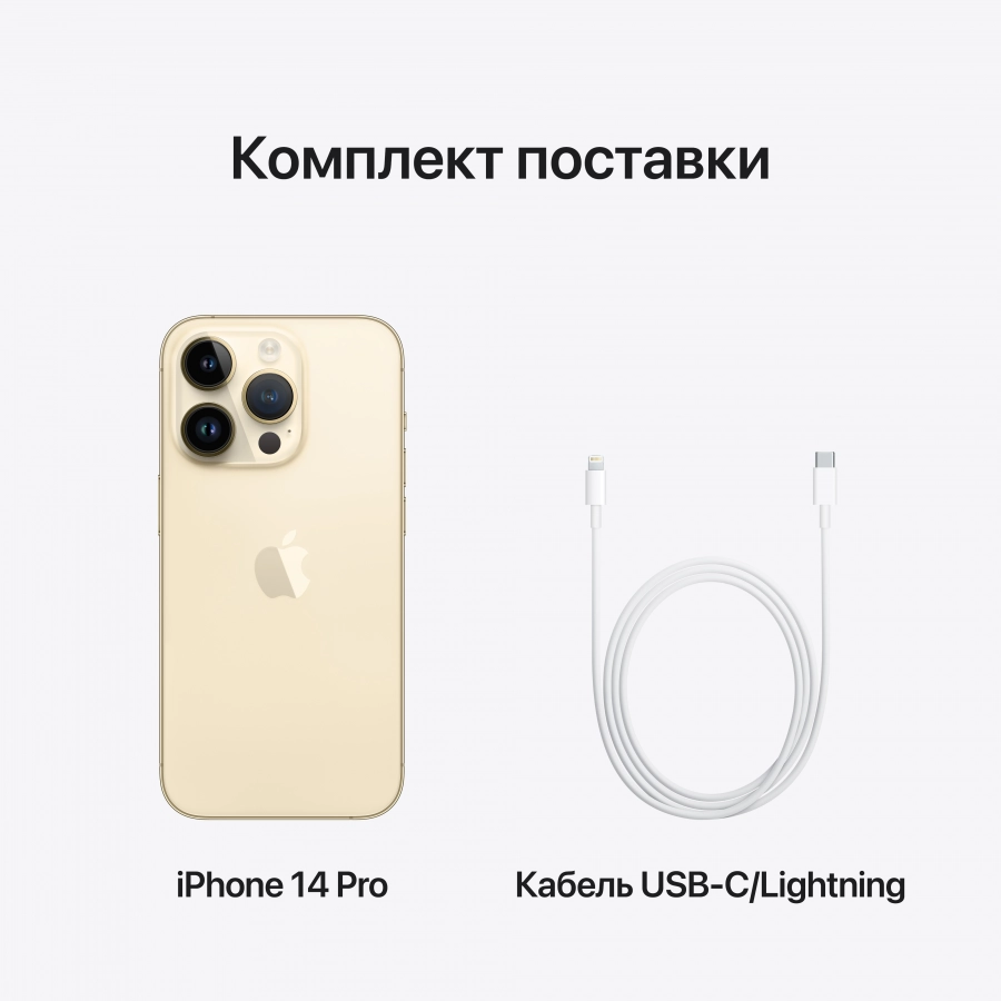 Apple iPhone 14 Pro 256 ГБ Золотой