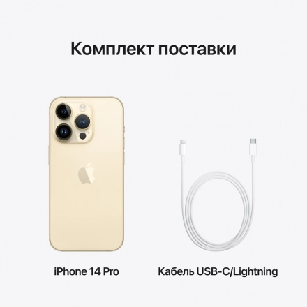 Apple iPhone 14 Pro 256 ГБ Золотой
