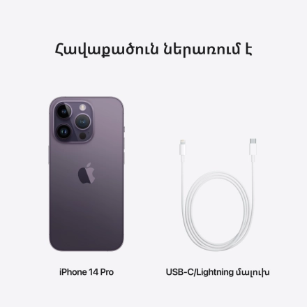 Apple iPhone 14 Pro 256 ГБ Deep Purple
