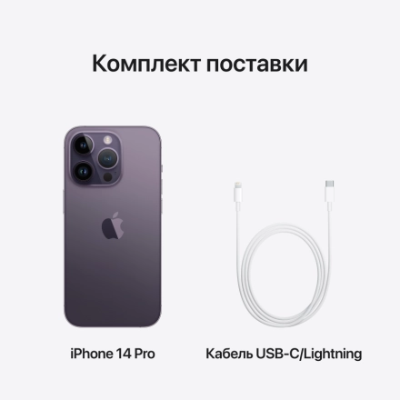 Apple iPhone 14 Pro 256 ГБ Deep Purple