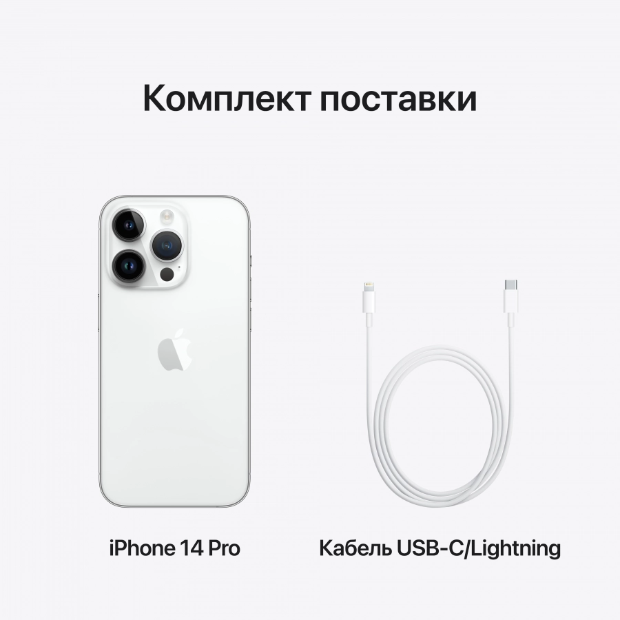 Apple iPhone 14 Pro 512 ГБ Серебристый
