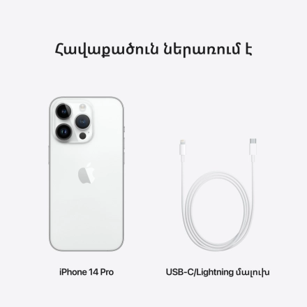 Apple iPhone 14 Pro 512 ГБ Серебристый