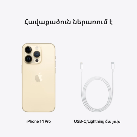 Apple iPhone 14 Pro 1 TB Золотой