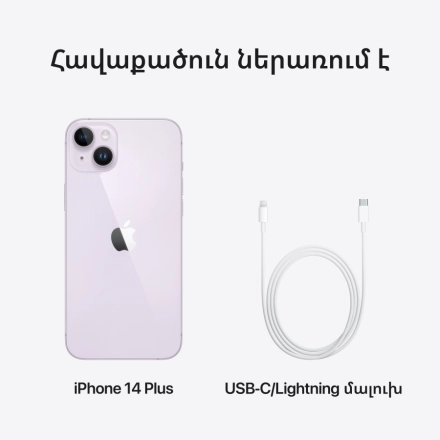 Apple iPhone 14 Plus 128 ГБ Фиолетовый