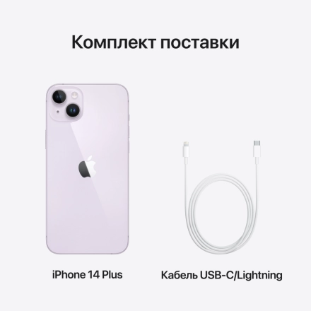 Apple iPhone 14 Plus 128 ГБ Фиолетовый