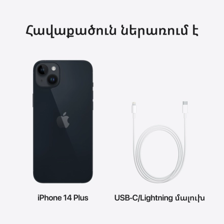 Apple iPhone 14 Plus 256 ГБ Тёмная ночь