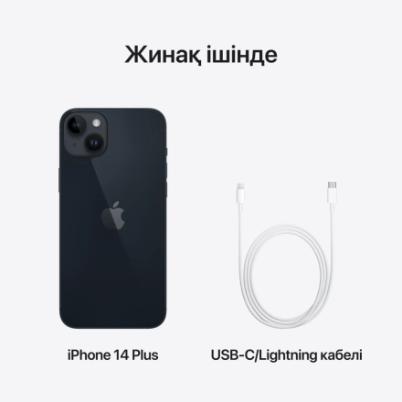 Apple iPhone 14 Plus 256 ГБ Тёмная ночь