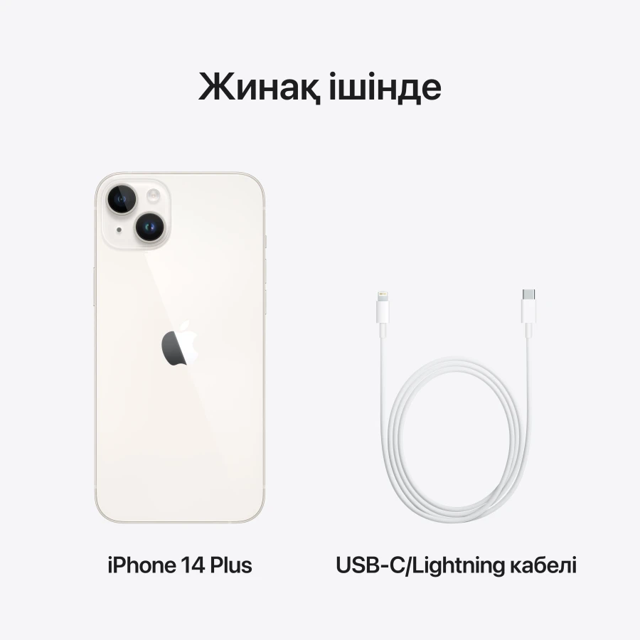 Apple iPhone 14 Plus 256 ГБ Сияющая звезда