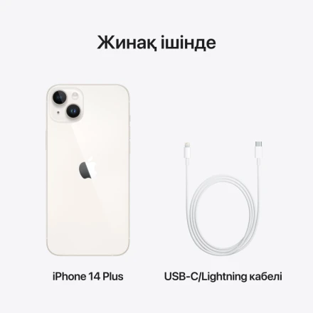 Apple iPhone 14 Plus 256 ГБ Сияющая звезда