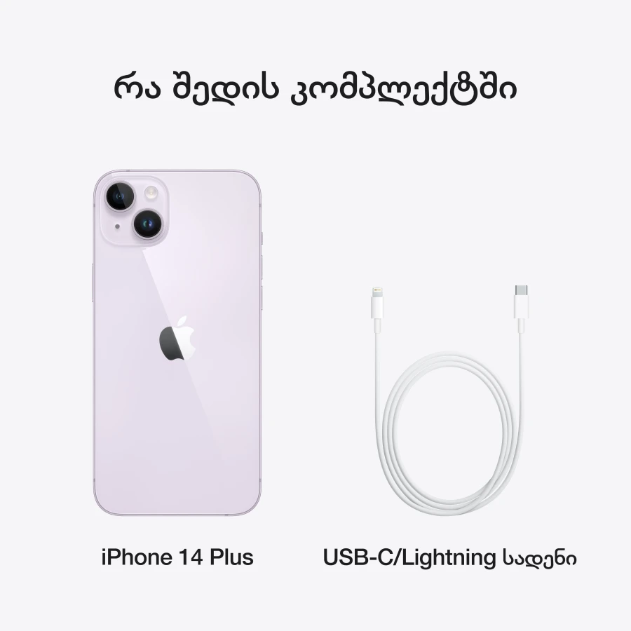 Apple iPhone 14 Plus 256 ГБ Фиолетовый