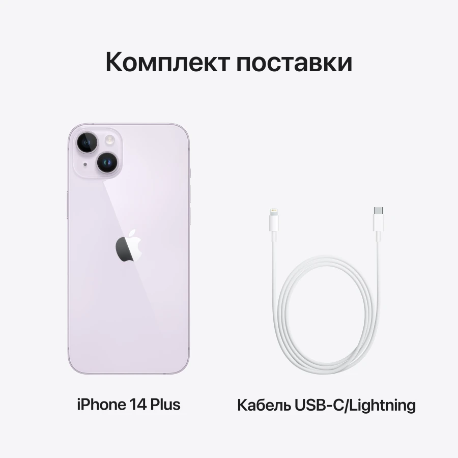 Apple iPhone 14 Plus 256 GB Purple