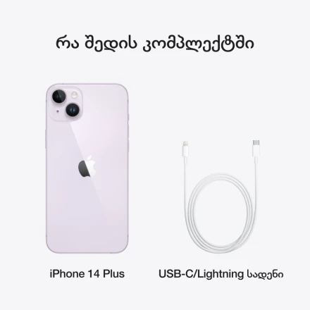 Apple iPhone 14 Plus 256 ГБ Фиолетовый