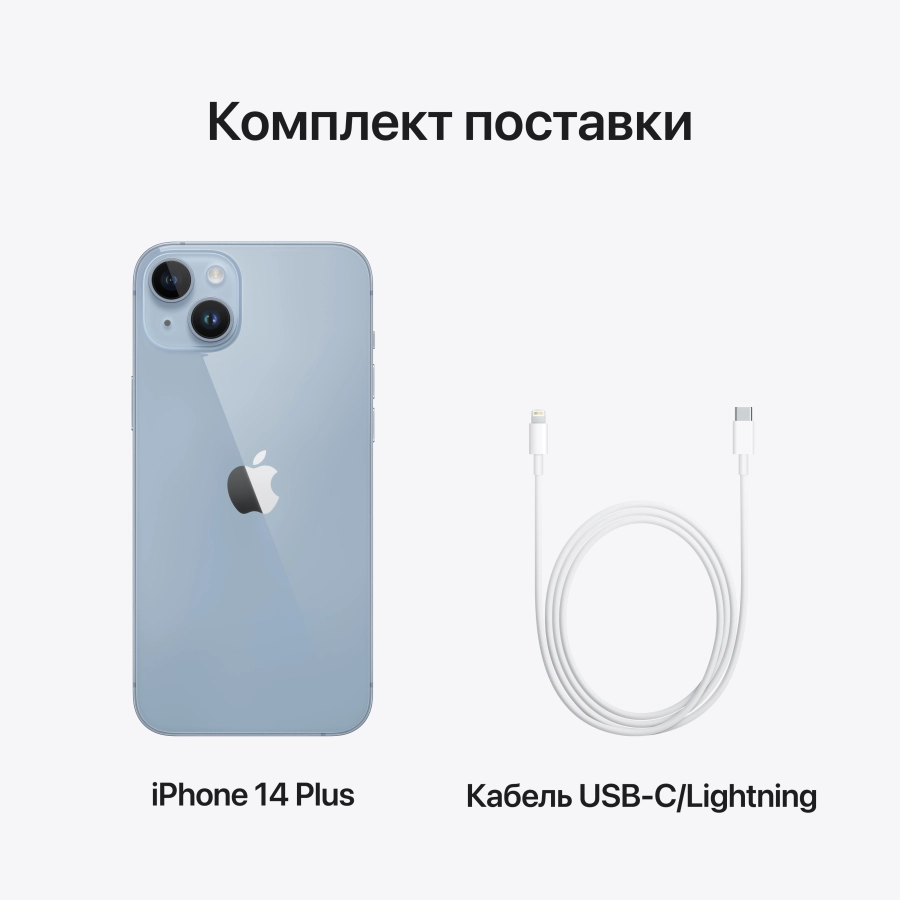 Apple iPhone 14 Plus 256 ГБ Синий