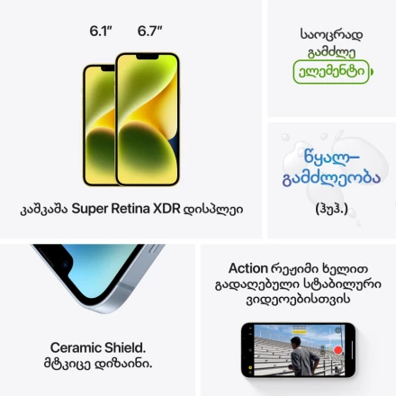 Apple iPhone 14 Plus 512 ГБ Сияющая звезда