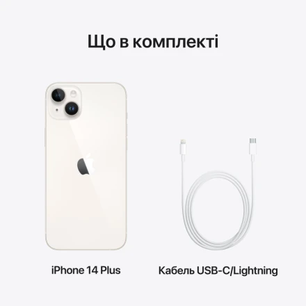 Apple iPhone 14 Plus 512 ГБ Сияющая звезда