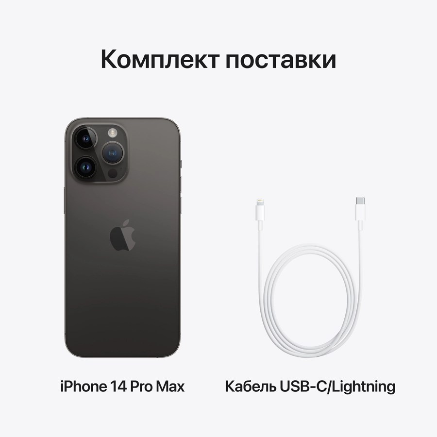Apple iPhone 14 Pro Max 128 ГБ Space Black