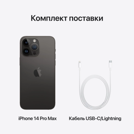 Apple iPhone 14 Pro Max 128 ГБ Space Black