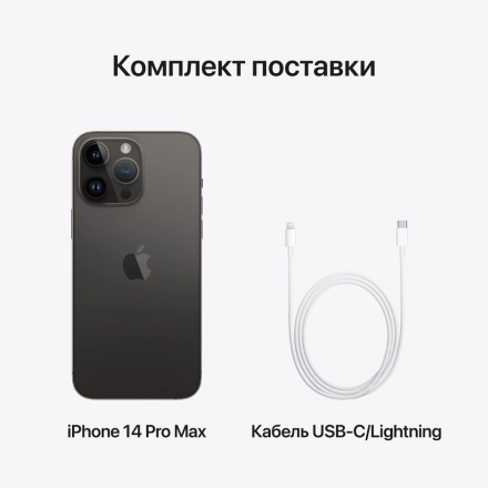 Apple iPhone 14 Pro Max 128 ГБ Space Black