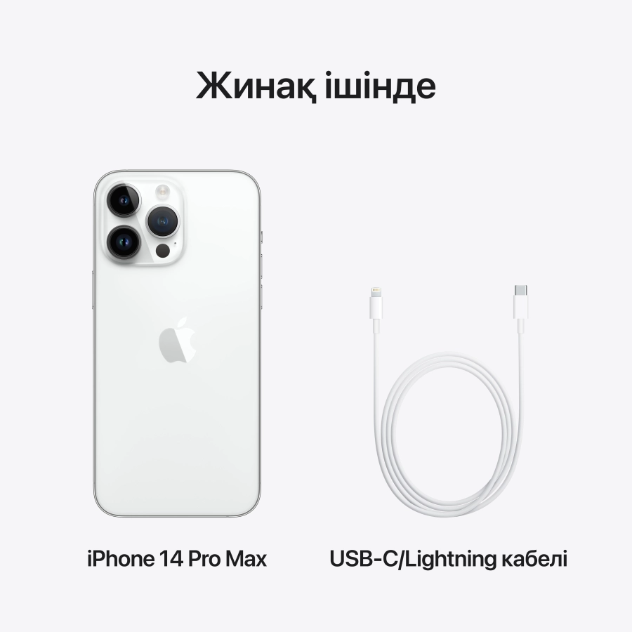 Apple iPhone 14 Pro Max 128 ГБ Серебристый