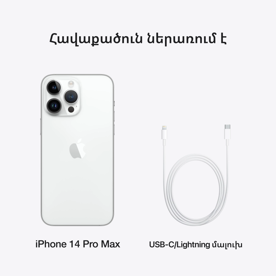 Apple iPhone 14 Pro Max 256 ГБ Серебристый