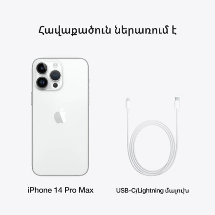 Apple iPhone 14 Pro Max 256 ГБ Серебристый