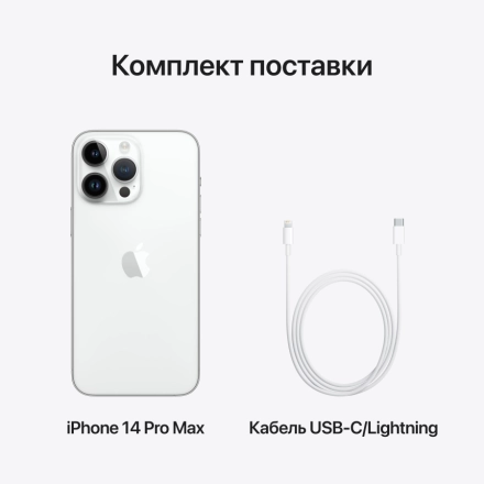 Apple iPhone 14 Pro Max 256 ГБ Серебристый
