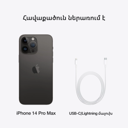 Apple iPhone 14 Pro Max 512 ГБ Чёрный