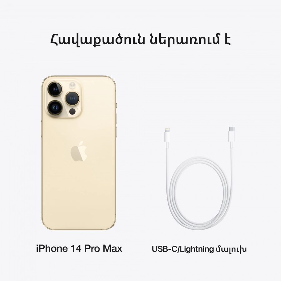 Apple iPhone 14 Pro Max 512 ГБ Золотой