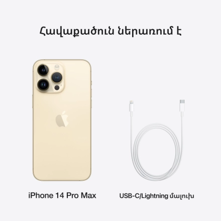 Apple iPhone 14 Pro Max 512 ГБ Золотой
