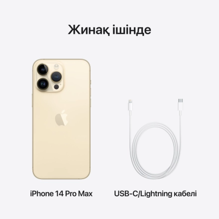 Apple iPhone 14 Pro Max 512 ГБ Золотой