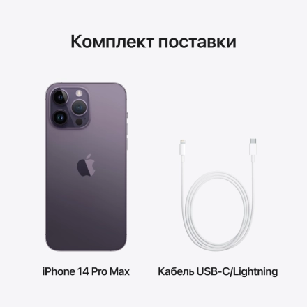 Apple iPhone 14 Pro Max 512 ГБ Deep Purple