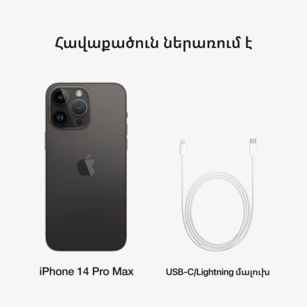 Apple iPhone 14 Pro Max 1 TB Чёрный