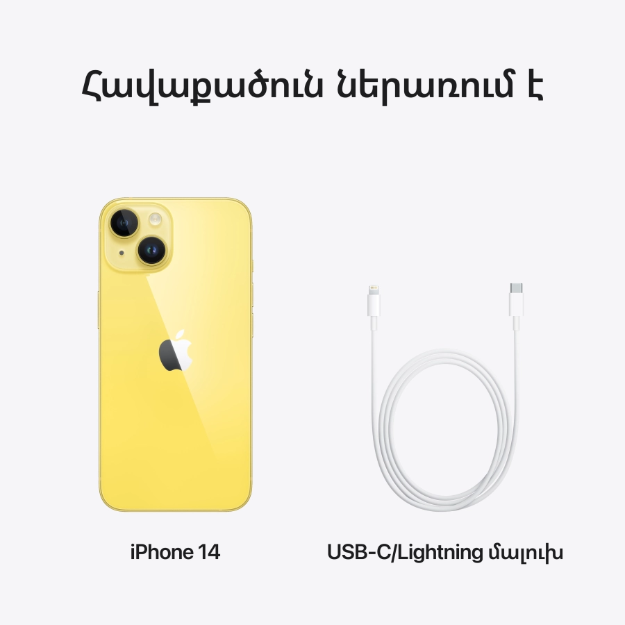 Apple iPhone 14 256 ГБ Желтый